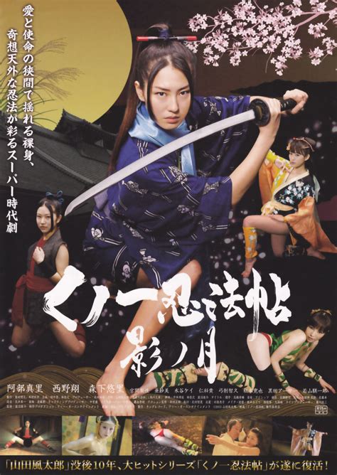 Female Ninja Magic: Chronicles of Strength and Resilience